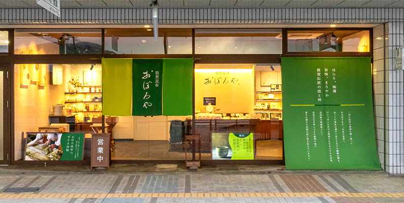 おぼろ屋外観画像