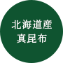 なりきりコースアイコン